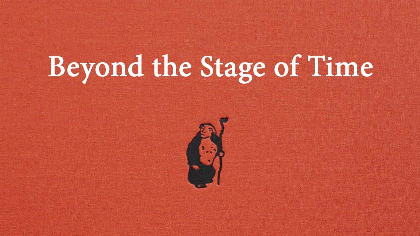 Beyond the Stage of Time. Chinese ink paintings